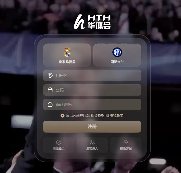 如何在华体会体育平台注册账号？