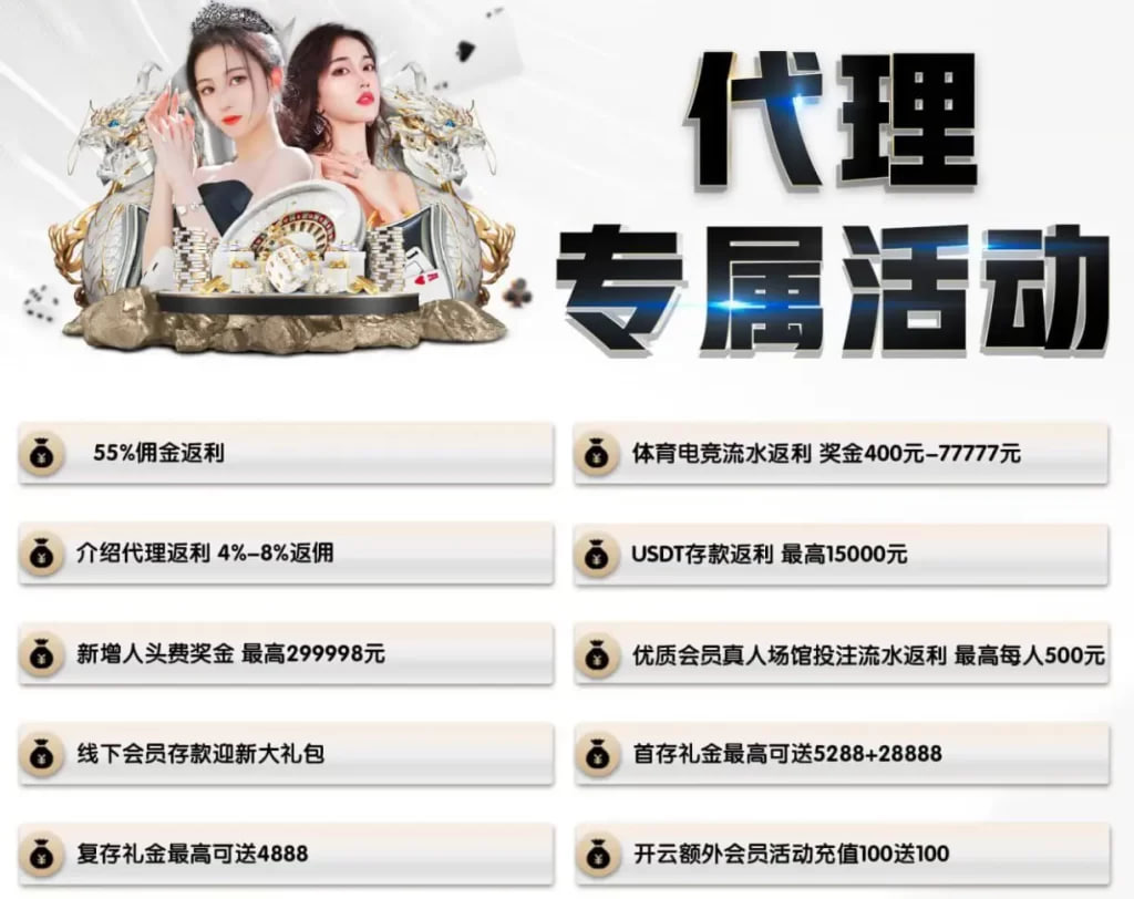 华体会招商赚取无限佣金